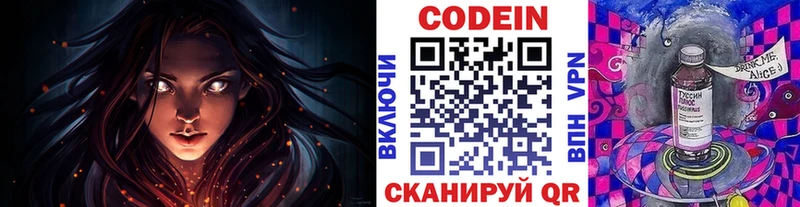 где купить наркоту  блэк спрут как зайти  Codein напиток Lean (лин)  Шатура 