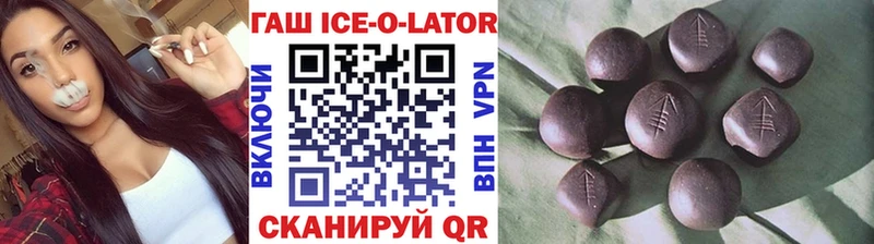 ГАШИШ Ice-O-Lator Шатура