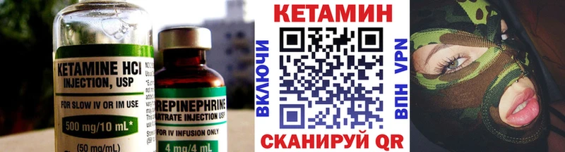 сколько стоит  Шатура  Кетамин VHQ 