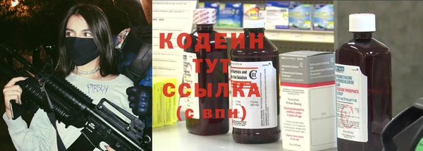мяу мяу кристалл Арсеньев