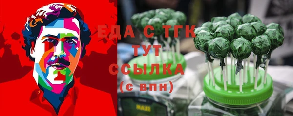 мяу мяу кристалл Бородино