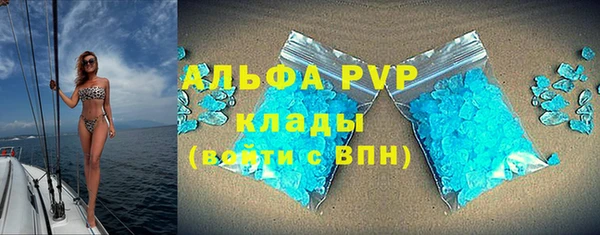 мяу мяу кристалл Арсеньев