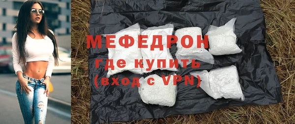 мяу мяу кристалл Арсеньев