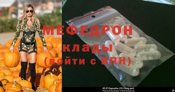 мяу мяу кристалл Арсеньев