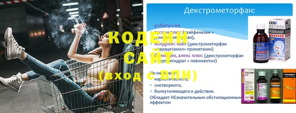 мяу мяу кристалл Арсеньев