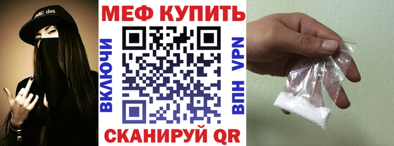 купить наркотик  Шатура  МЯУ-МЯУ VHQ 