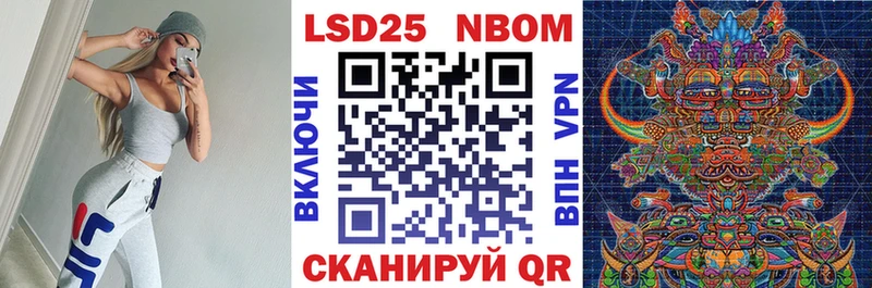 Марки 25I-NBOMe 1,8мг Шатура